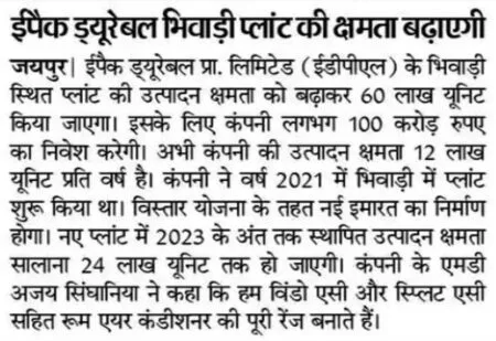 Dainik Navajyoti