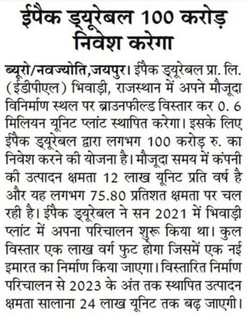 Dainik Navajyoti