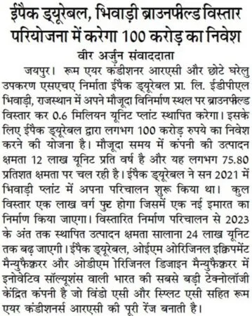 Dainik Navajyoti