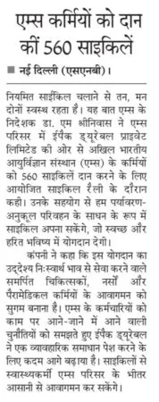 Dainik Navajyoti