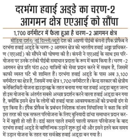 Media Darshan Patna