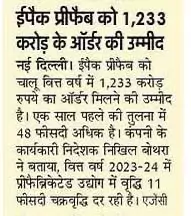 Amar Ujala