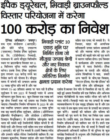 Dainik Adhikar