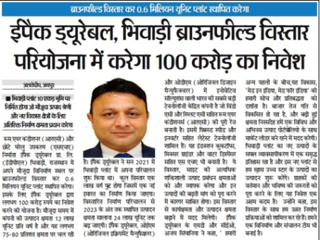 Dainik Jaltedeep Epack Durable To Invest Rs 100cr In Brownfield Expansion Of Its Bhiwadi Facility