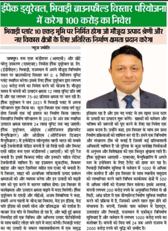 Dainik News Jyoti