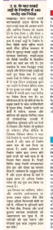 Jansandesh Times 140 Investment In Construction Of Uttar Pradesh