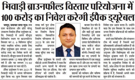 Samachar Jagat Epack Durable To Invest Rs 100cr In Brownfield Expansion Of Its Bhiwadi Facility