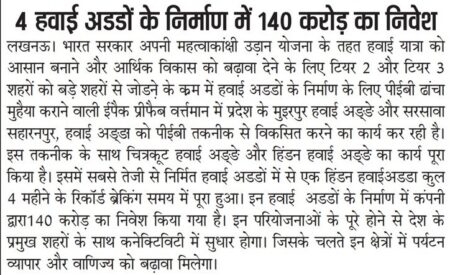 Spast Awaz 140 Investment In Construction Of Uttar Pradesh