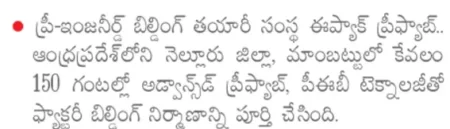 Andhra Jyoti