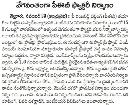 Andhra Prabha