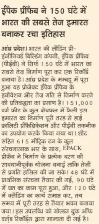 Deshbandhu Page 11