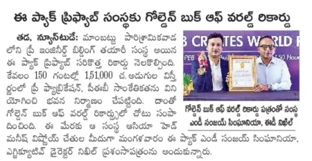 Eenadu