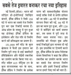 Vir Arjun Pg11
